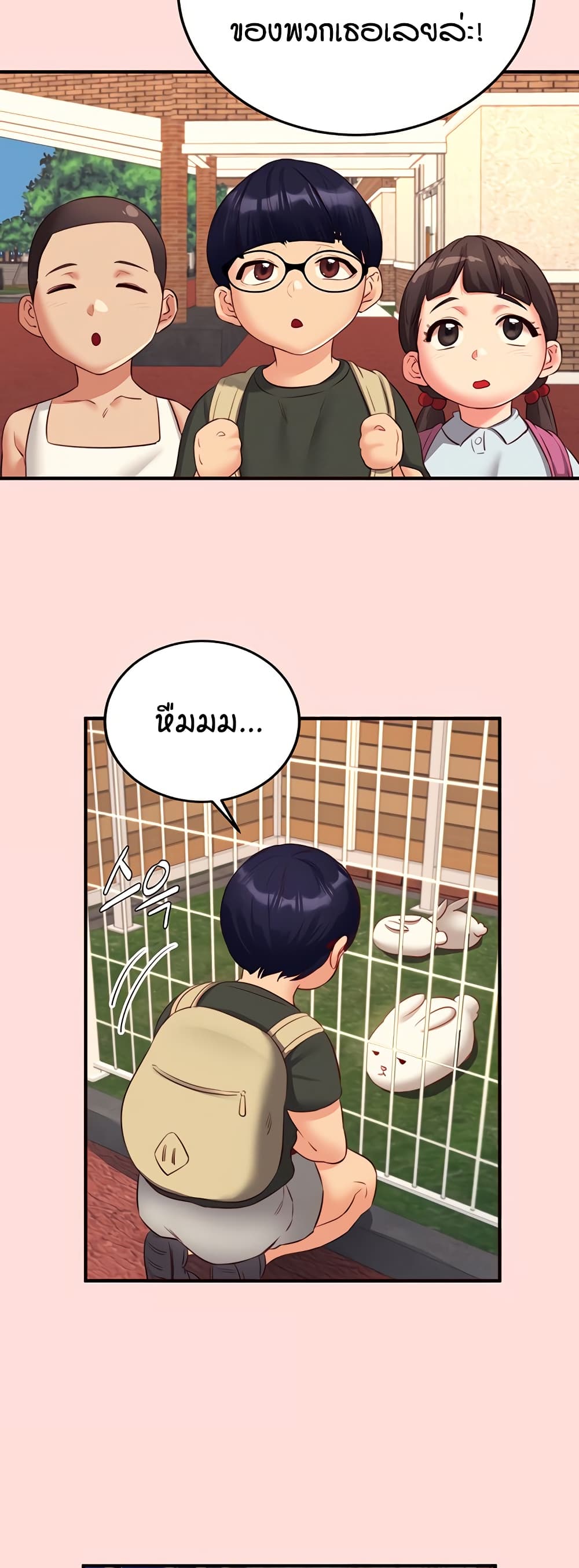 อ่านมังงะ An Introduction to MILFs ตอนที่ 34/3.jpg