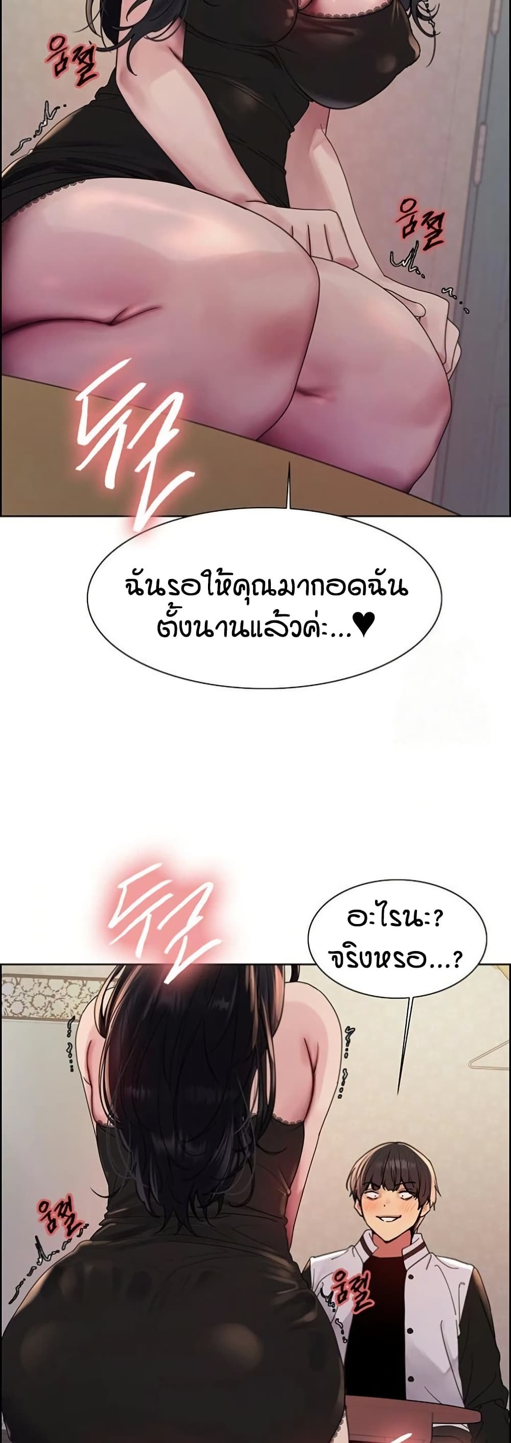 อ่านมังงะ Sex-stop Watch ตอนที่ 134/34.jpg
