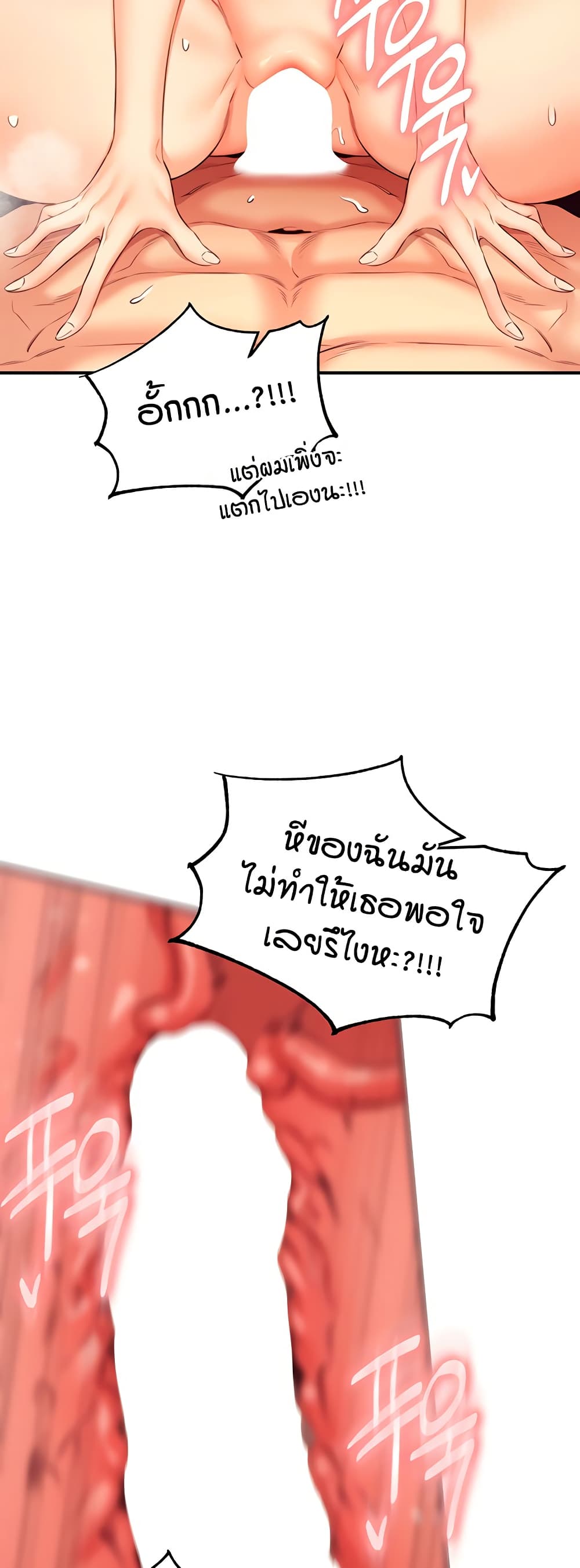 อ่านมังงะ An Introduction to MILFs ตอนที่ 34/35.jpg