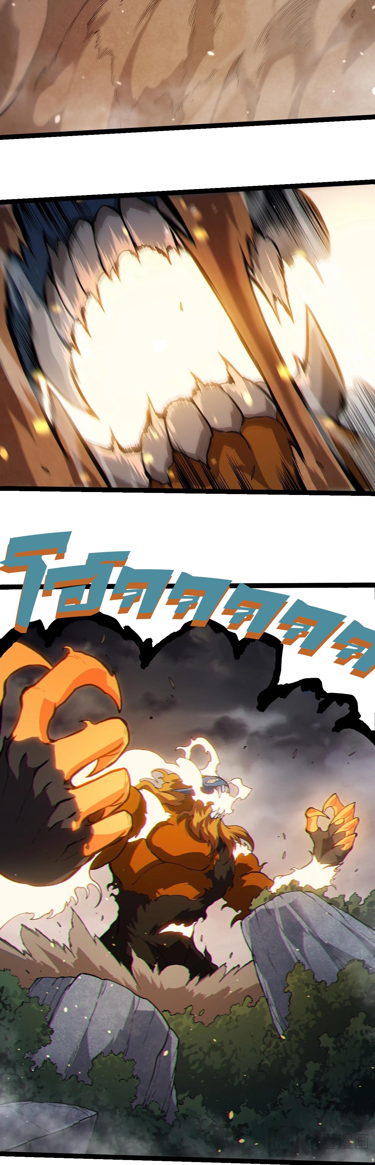 อ่านมังงะ Evolution from the Big Tree ตอนที่ 325/3.jpg
