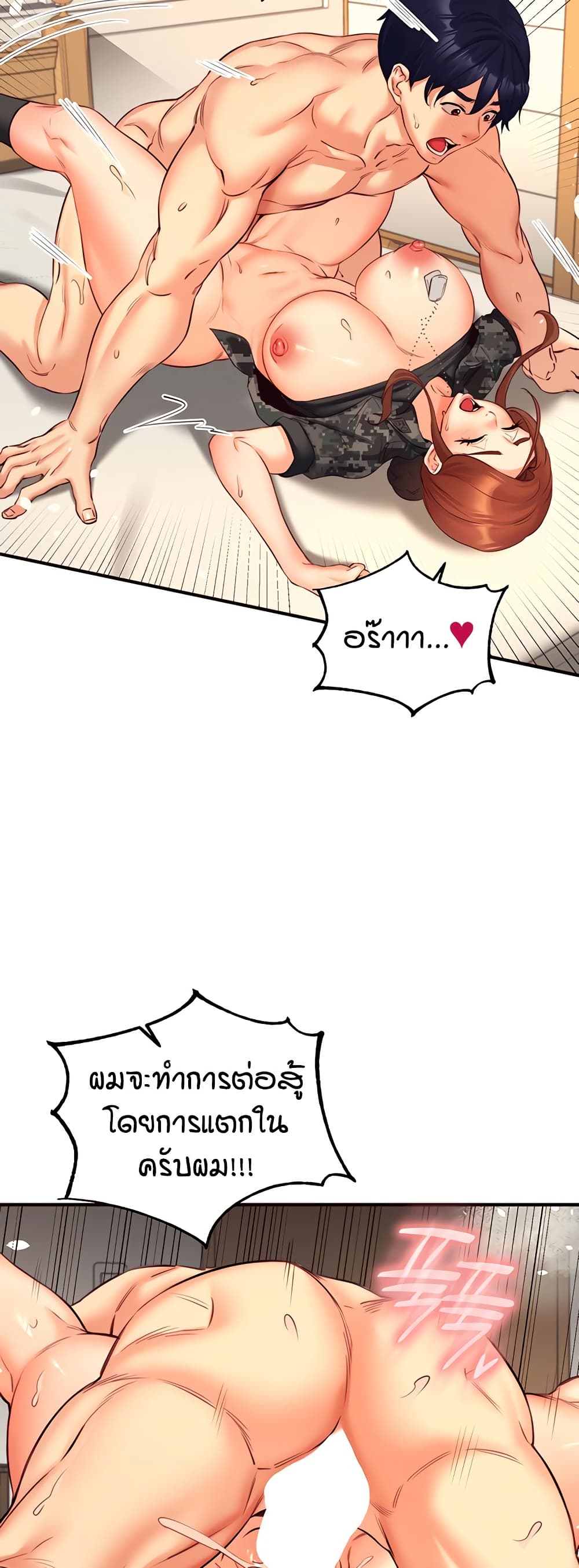 อ่านมังงะ An Introduction to MILFs ตอนที่ 34/39.jpg