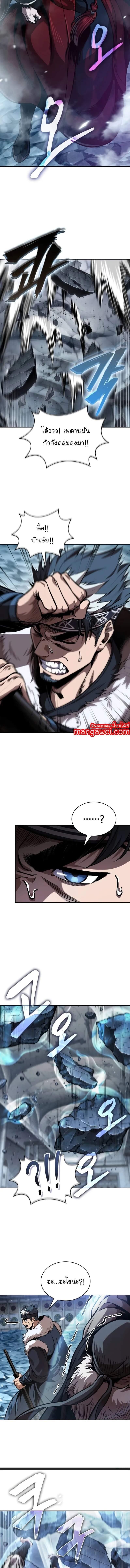 อ่านมังงะ Nano Machine ตอนที่ 251/3_0.jpg