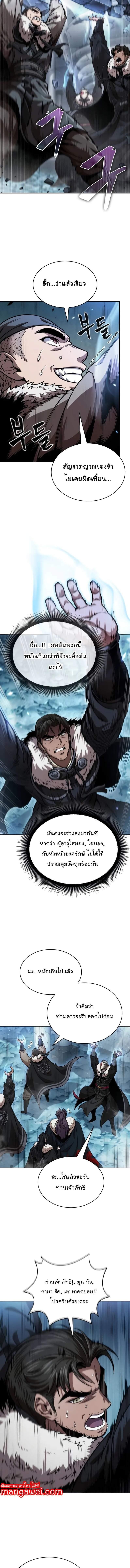 อ่านมังงะ Nano Machine ตอนที่ 251/3_1.jpg