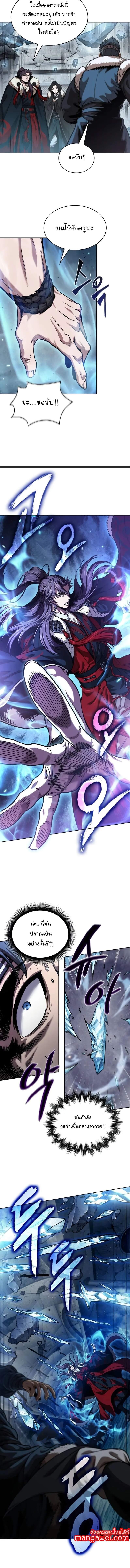 อ่านมังงะ Nano Machine ตอนที่ 251/3_2.jpg