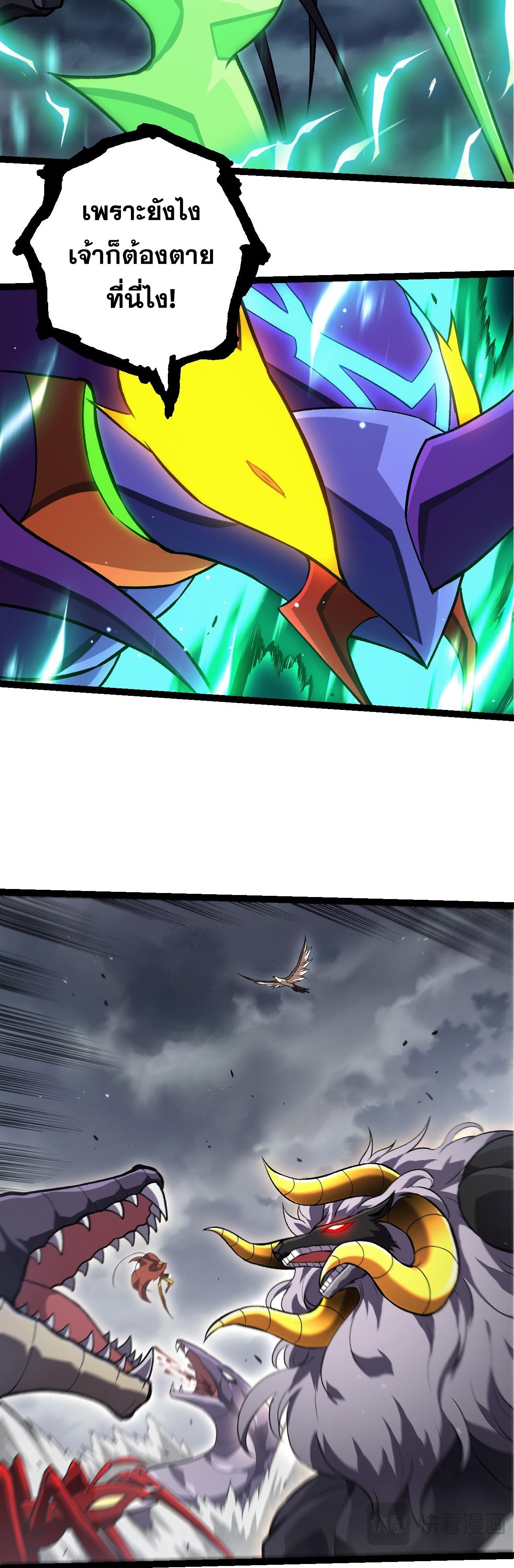 อ่านมังงะ Evolution from the Big Tree ตอนที่ 329/3.jpg