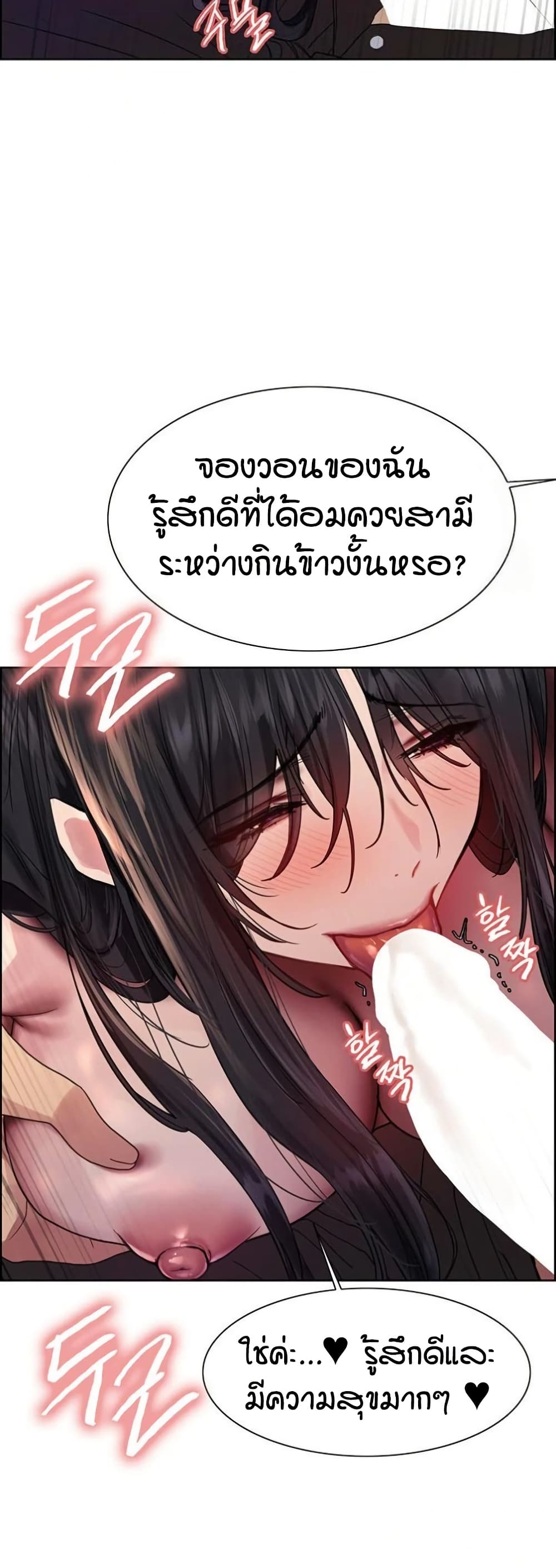 อ่านมังงะ Sex-stop Watch ตอนที่ 134/41.jpg