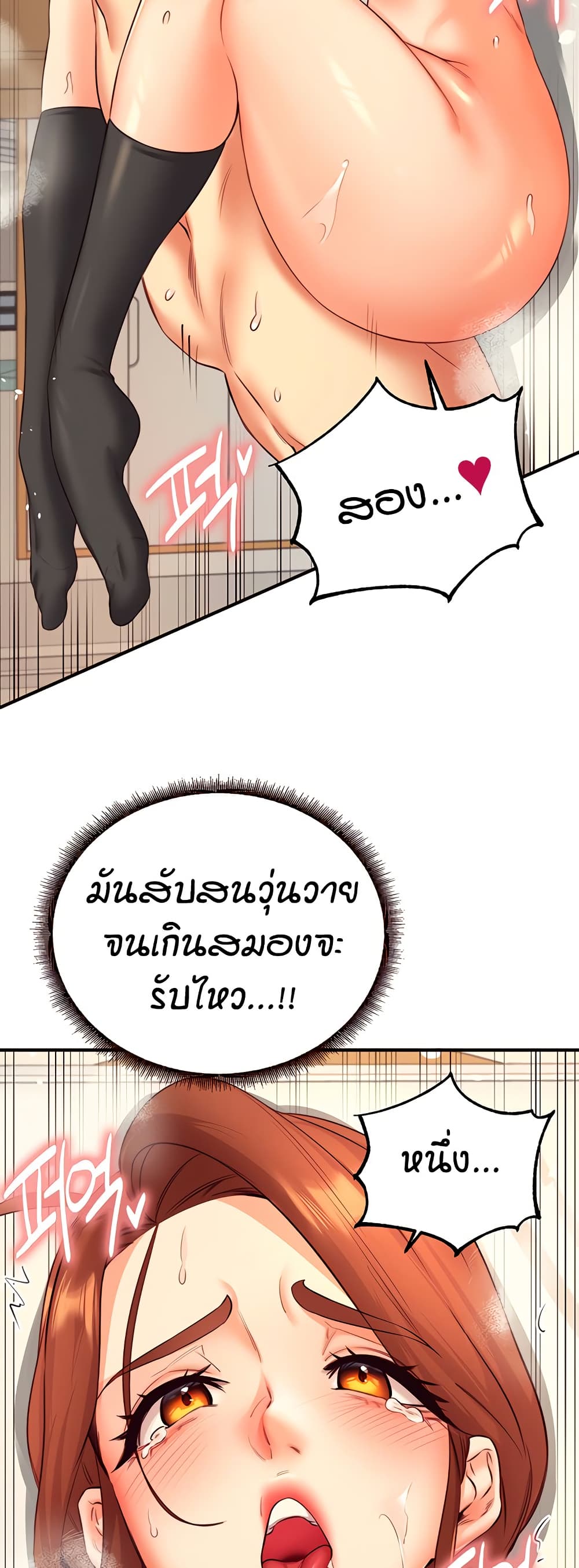 อ่านมังงะ An Introduction to MILFs ตอนที่ 34/42.jpg