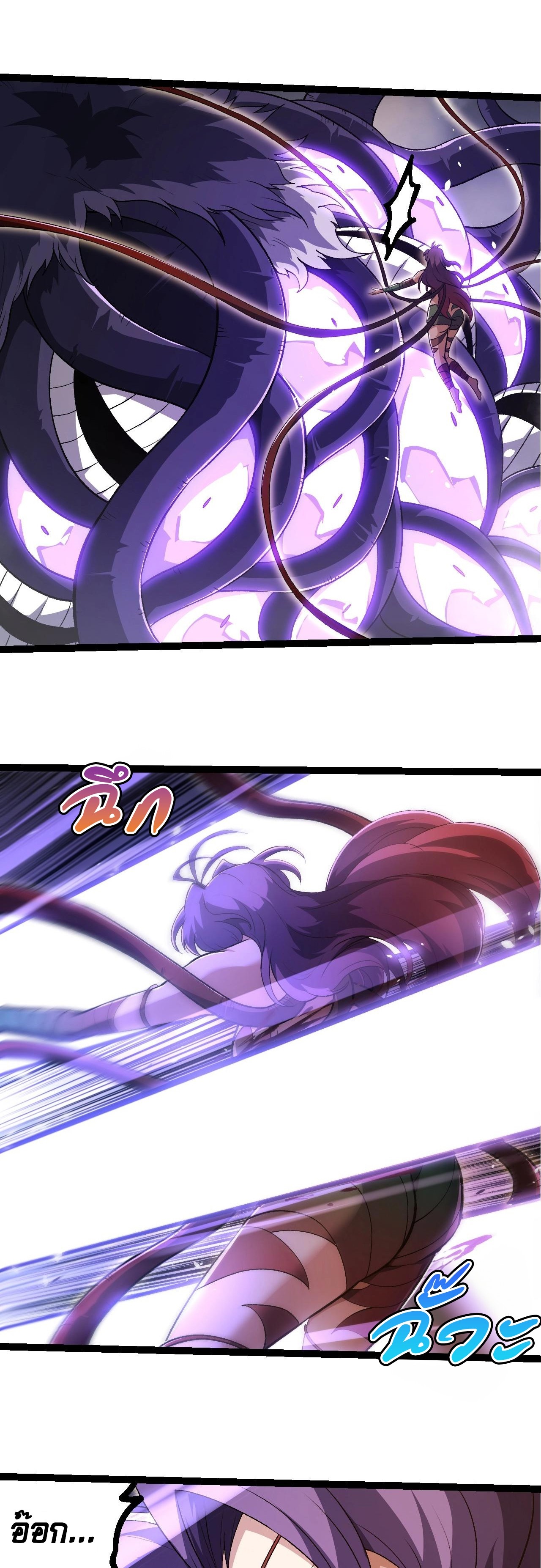 อ่านมังงะ Evolution from the Big Tree ตอนที่ 333/4.jpg