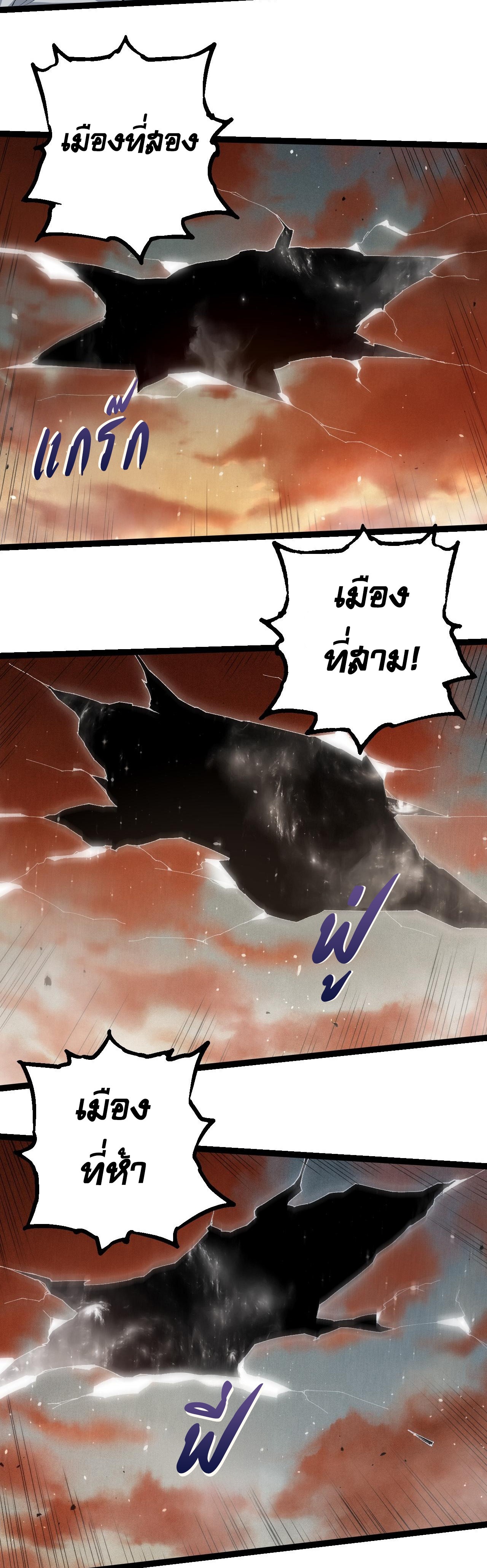 อ่านมังงะ Evolution from the Big Tree ตอนที่ 328/4.jpg