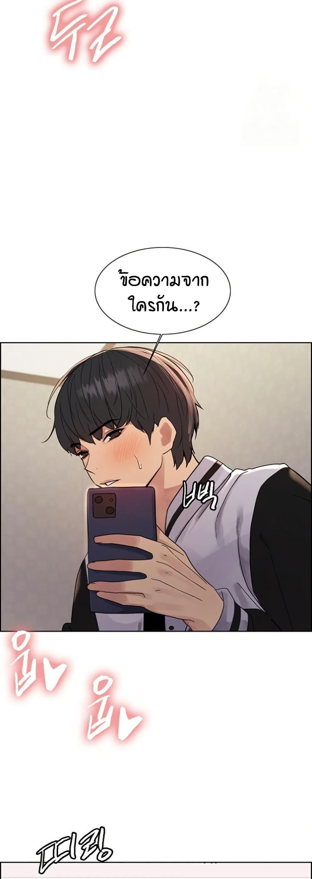อ่านมังงะ Sex-stop Watch ตอนที่ 134/43.jpg
