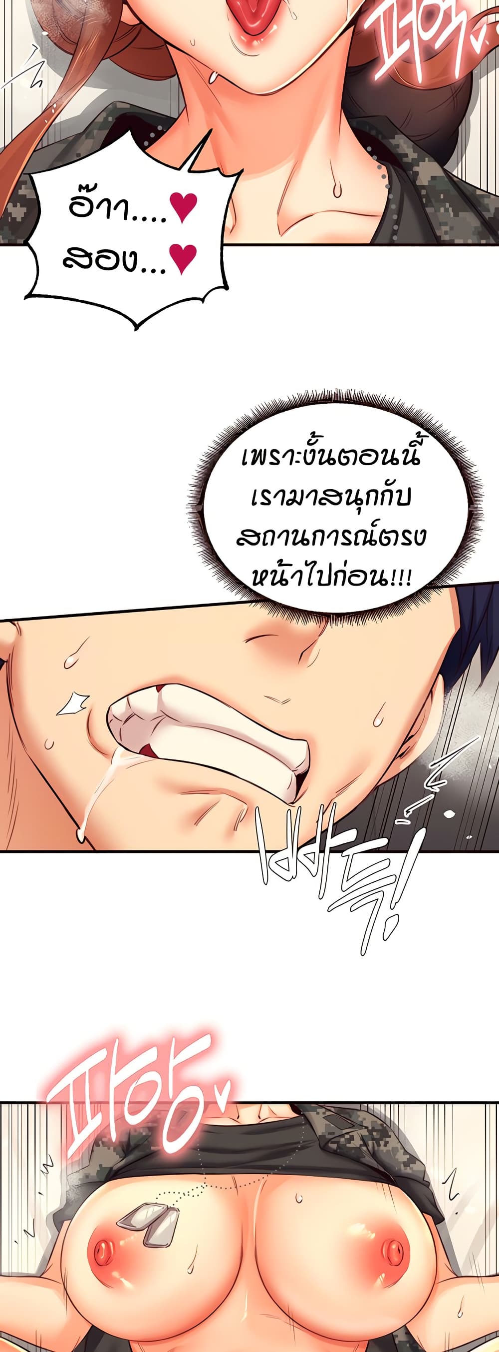 อ่านมังงะ An Introduction to MILFs ตอนที่ 34/43.jpg