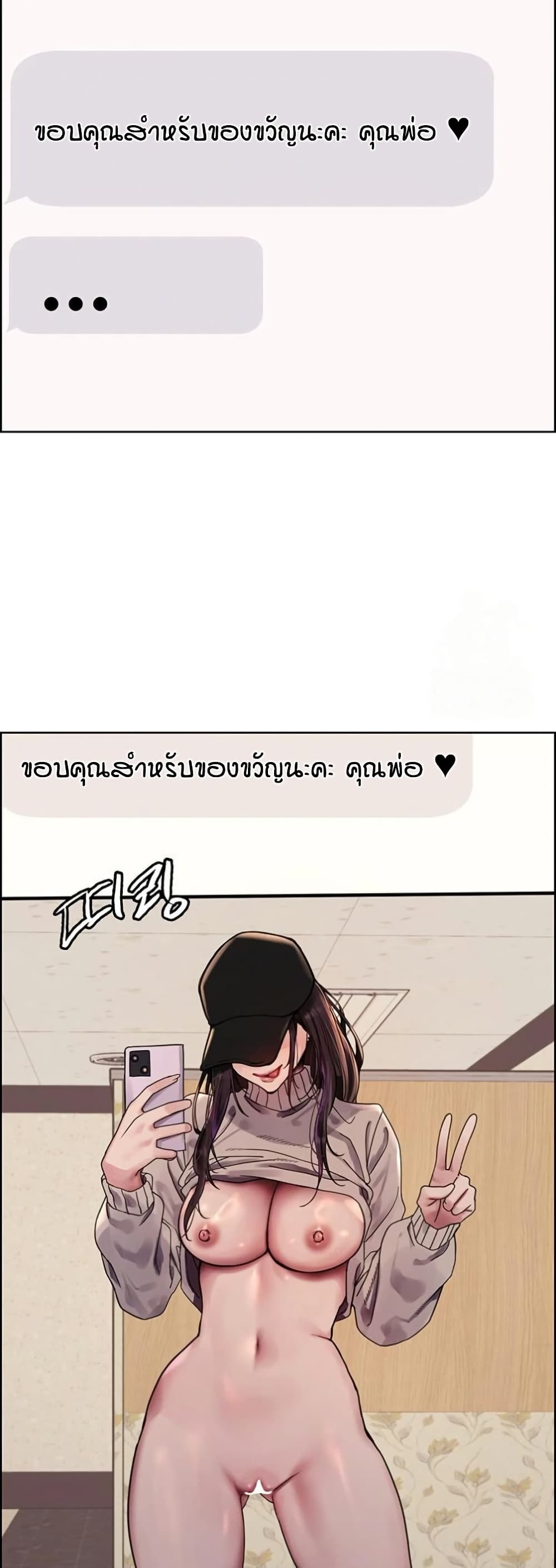 อ่านมังงะ Sex-stop Watch ตอนที่ 134/44.jpg