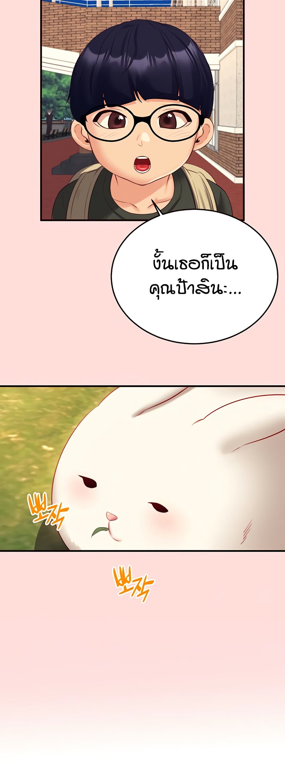 อ่านมังงะ An Introduction to MILFs ตอนที่ 34/4.jpg