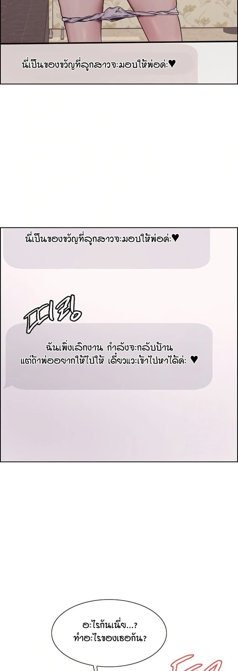อ่านมังงะ Sex-stop Watch ตอนที่ 134/45.jpg