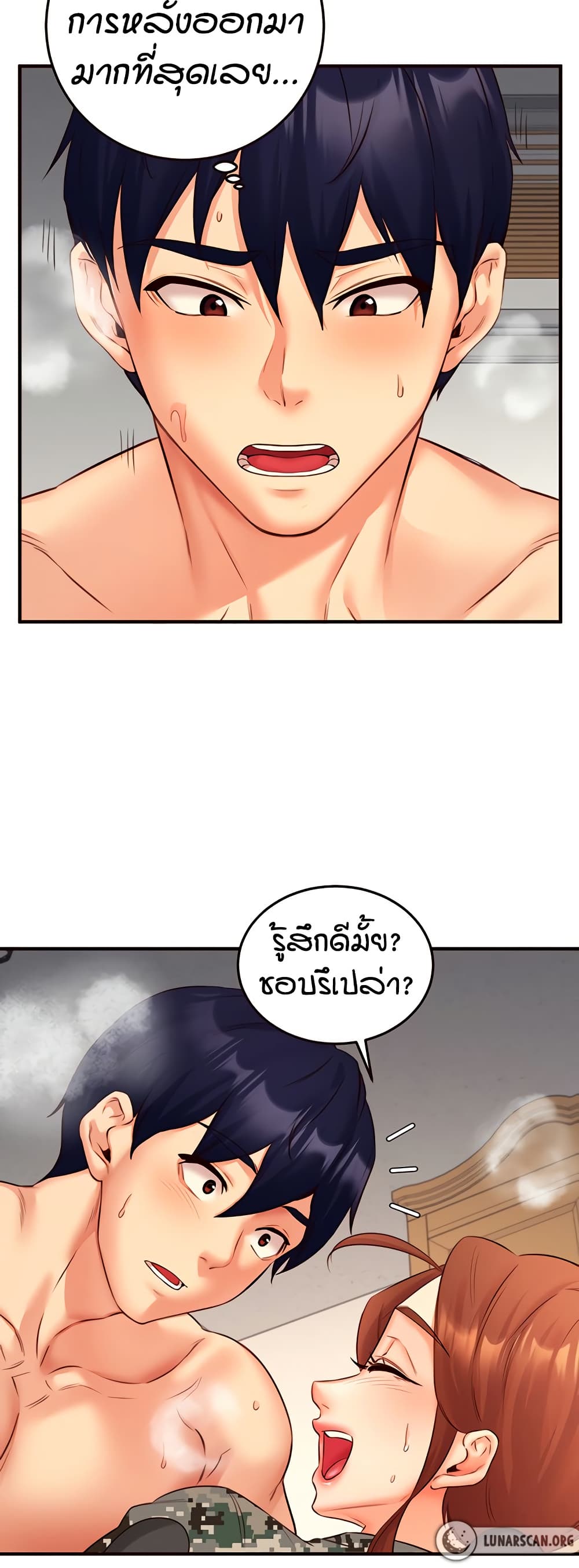 อ่านมังงะ An Introduction to MILFs ตอนที่ 34/47.jpg