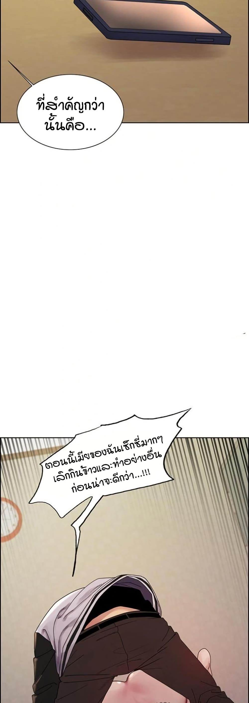 อ่านมังงะ Sex-stop Watch ตอนที่ 134/48.jpg