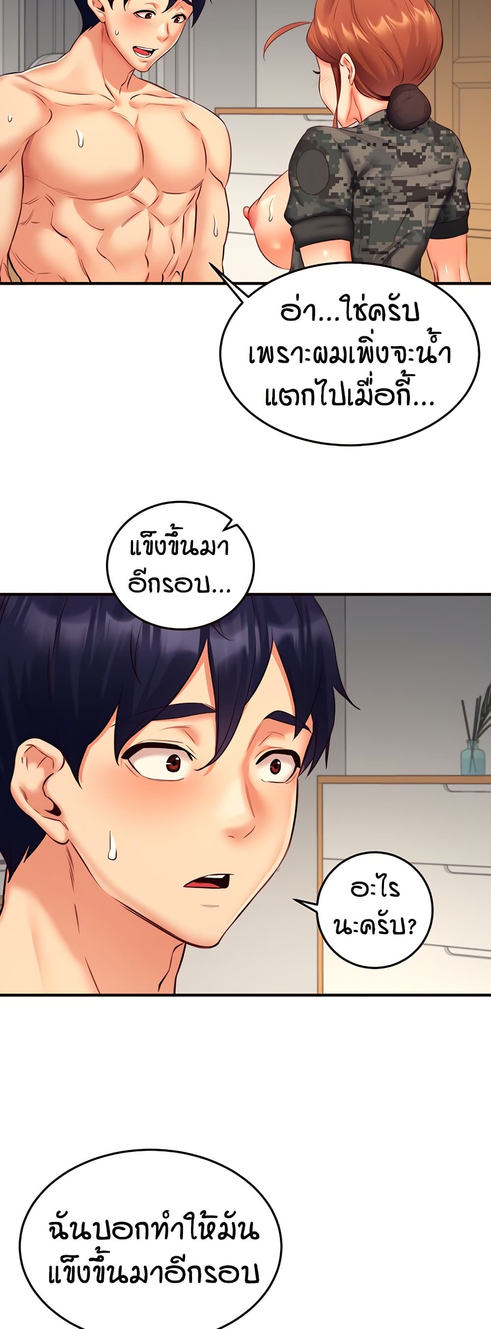 อ่านมังงะ An Introduction to MILFs ตอนที่ 34/49.jpg