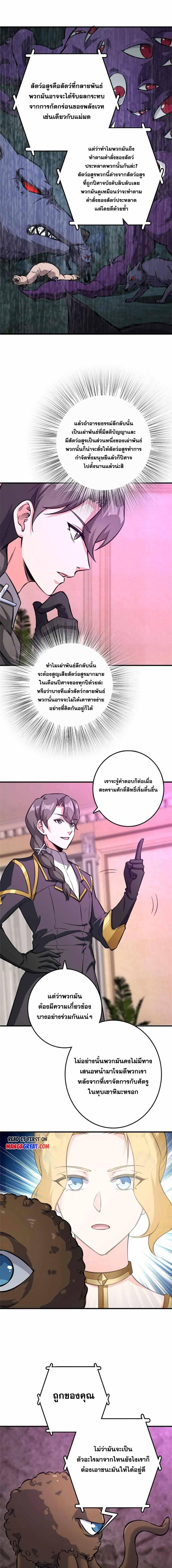 อ่านมังงะ Release That Witch ตอนที่ 476/4_0.jpg