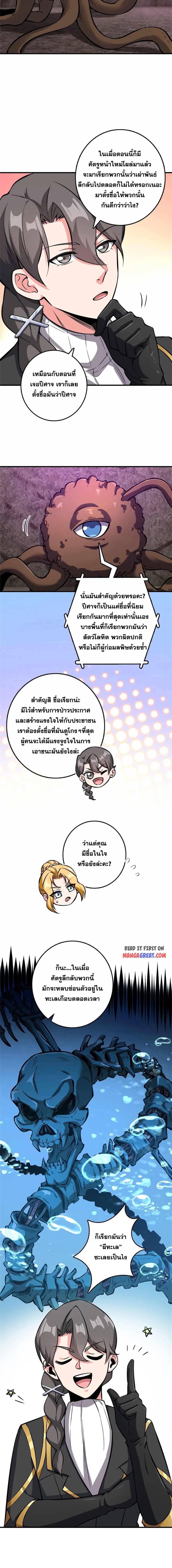 อ่านมังงะ Release That Witch ตอนที่ 476/4_1.jpg
