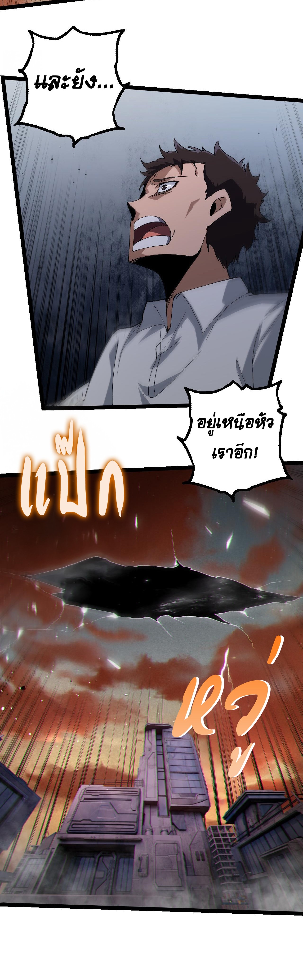 อ่านมังงะ Evolution from the Big Tree ตอนที่ 328/5.jpg