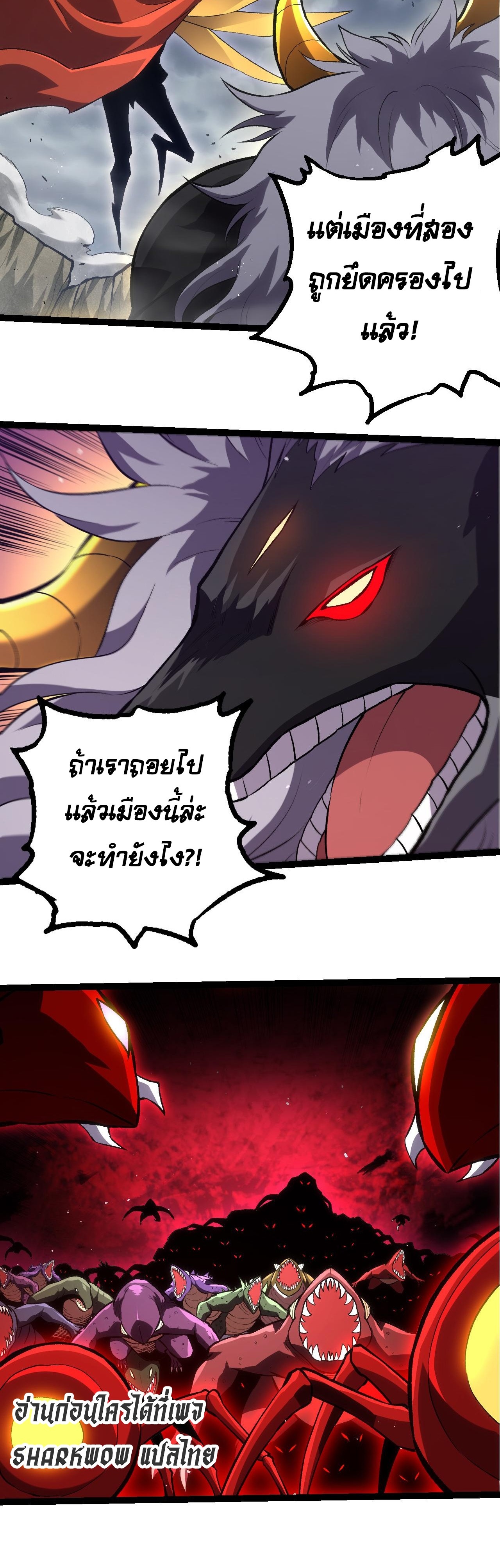 อ่านมังงะ Evolution from the Big Tree ตอนที่ 329/5.jpg