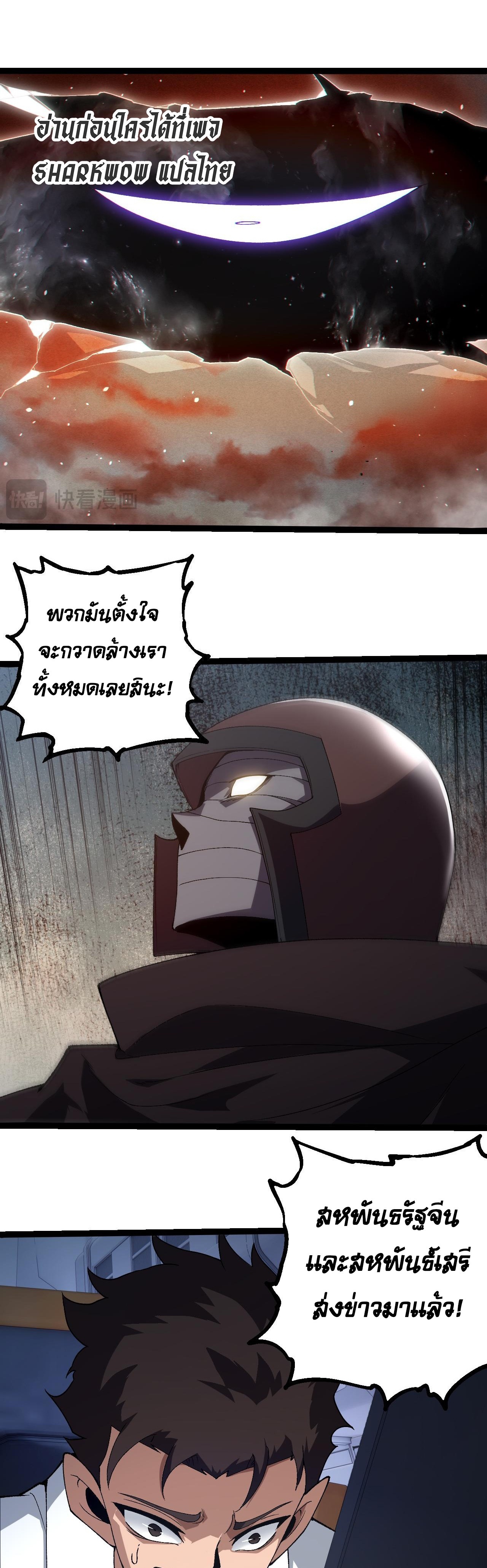 อ่านมังงะ Evolution from the Big Tree ตอนที่ 328/6.jpg