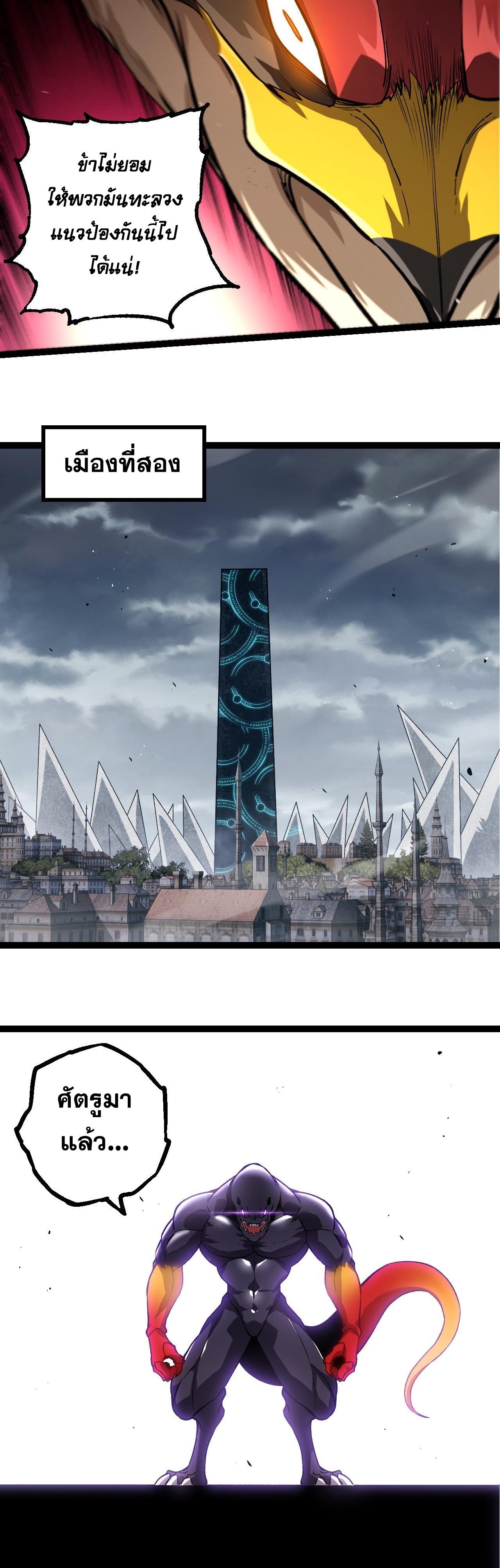 อ่านมังงะ Evolution from the Big Tree ตอนที่ 329/7.jpg