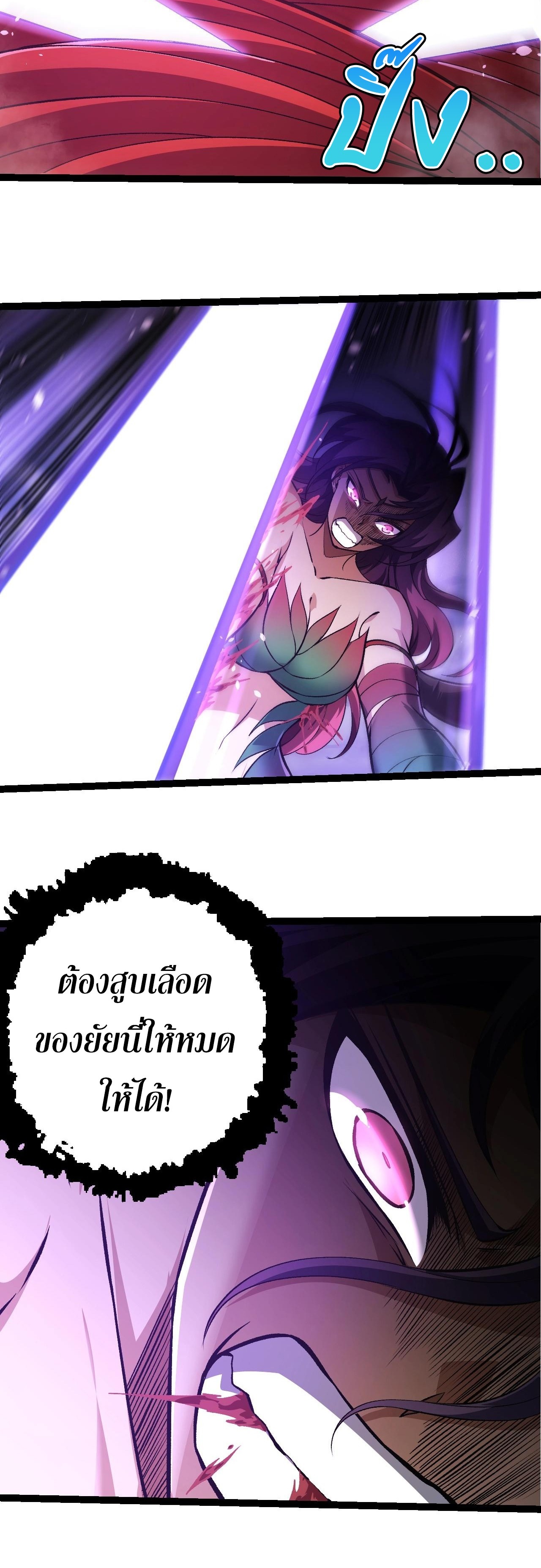 อ่านมังงะ Evolution from the Big Tree ตอนที่ 333/7.jpg