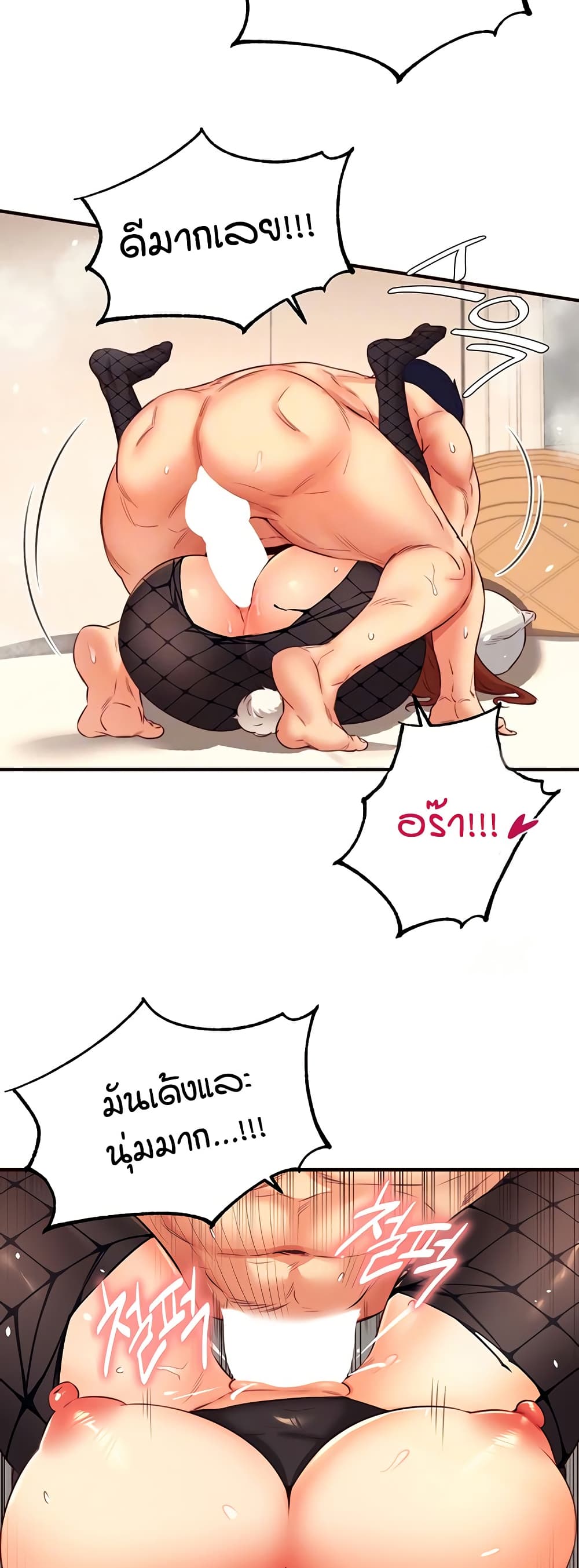 อ่านมังงะ An Introduction to MILFs ตอนที่ 34/7.jpg