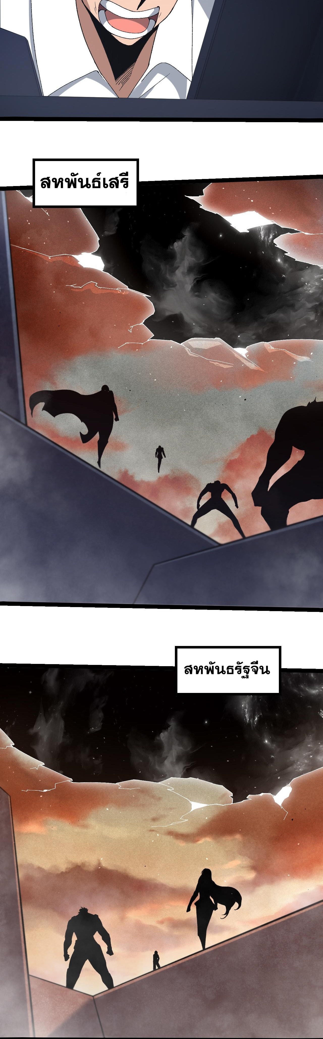 อ่านมังงะ Evolution from the Big Tree ตอนที่ 328/7.jpg