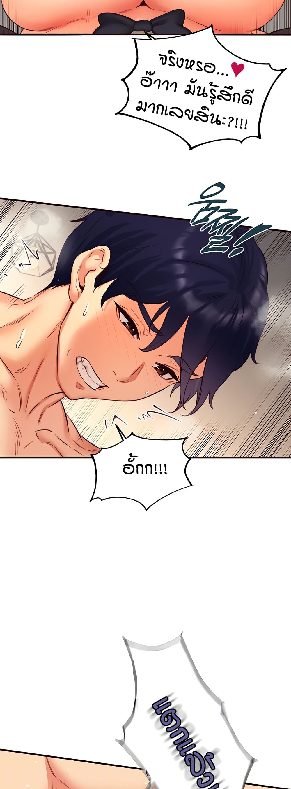อ่านมังงะ An Introduction to MILFs ตอนที่ 34/8.jpg