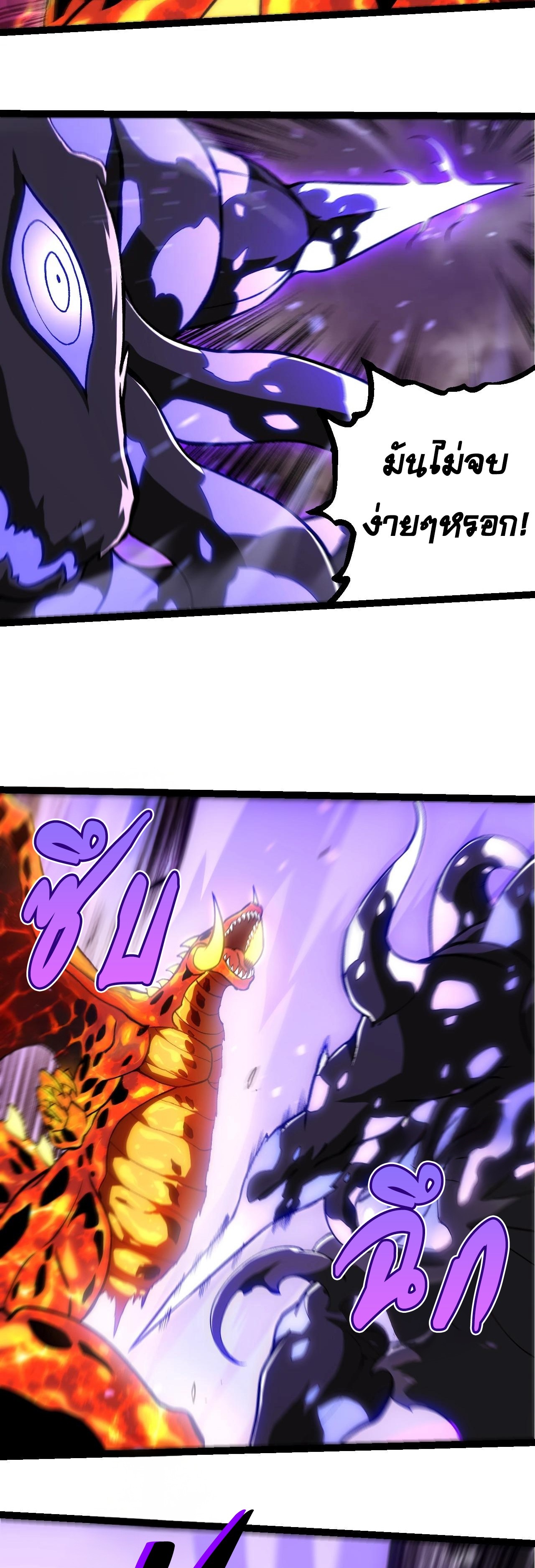 อ่านมังงะ Evolution from the Big Tree ตอนที่ 320/8.jpg
