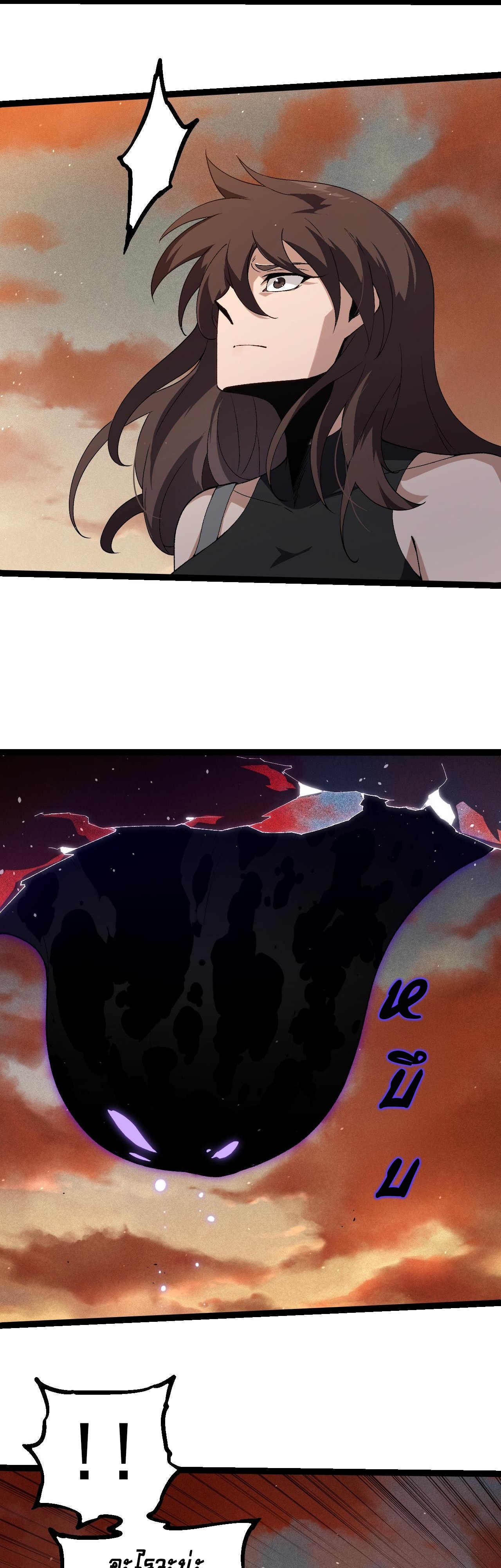 อ่านมังงะ Evolution from the Big Tree ตอนที่ 328/8.jpg