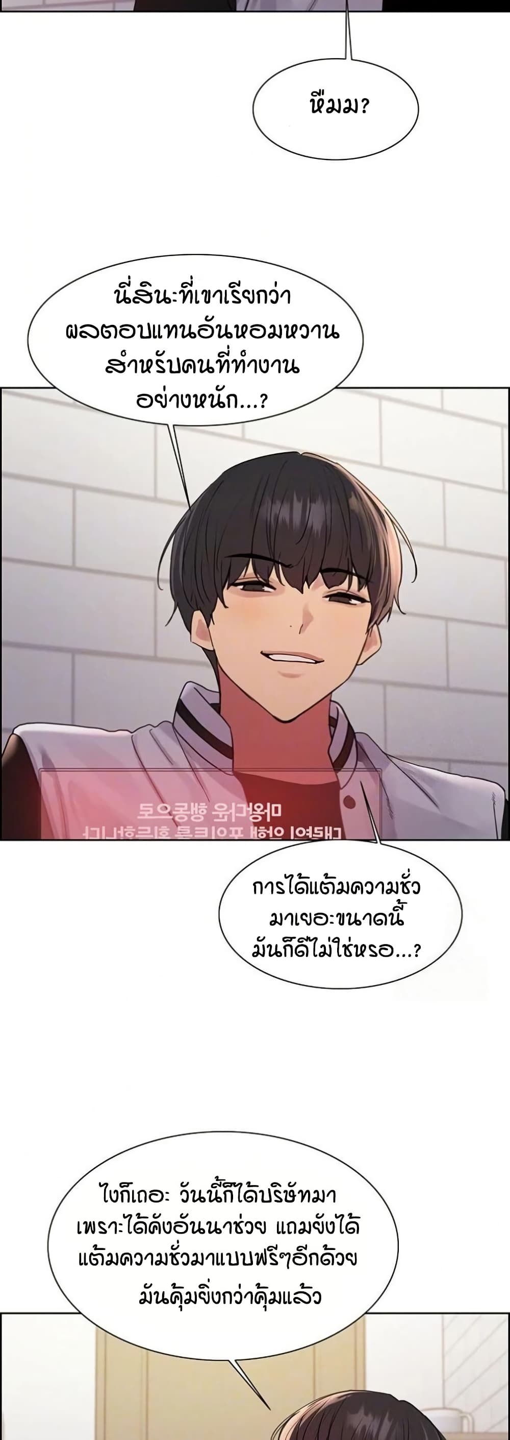 อ่านมังงะ Sex-stop Watch ตอนที่ 134/8.jpg