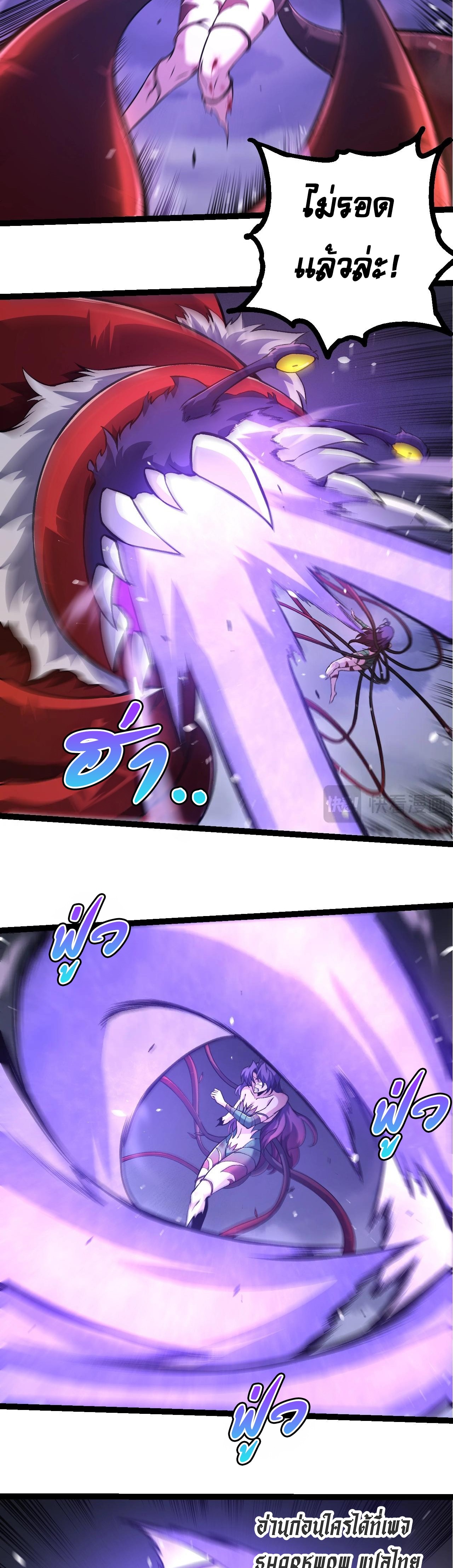 อ่านมังงะ Evolution from the Big Tree ตอนที่ 333/9.jpg