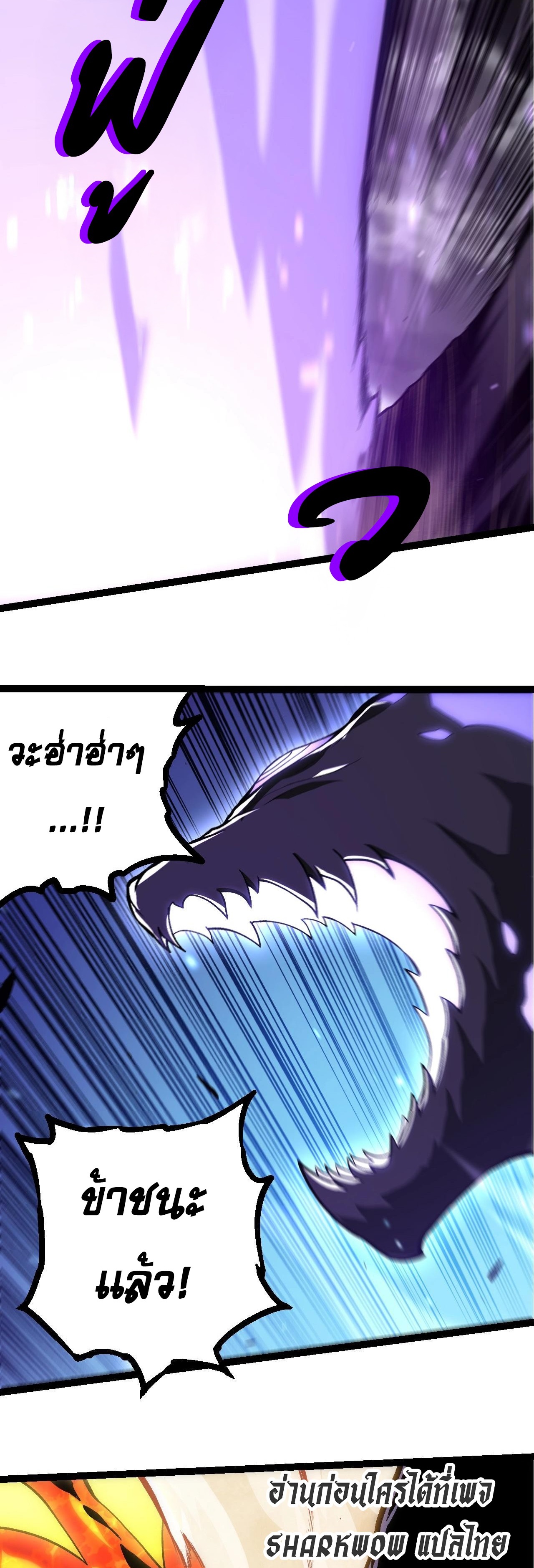 อ่านมังงะ Evolution from the Big Tree ตอนที่ 320/9.jpg
