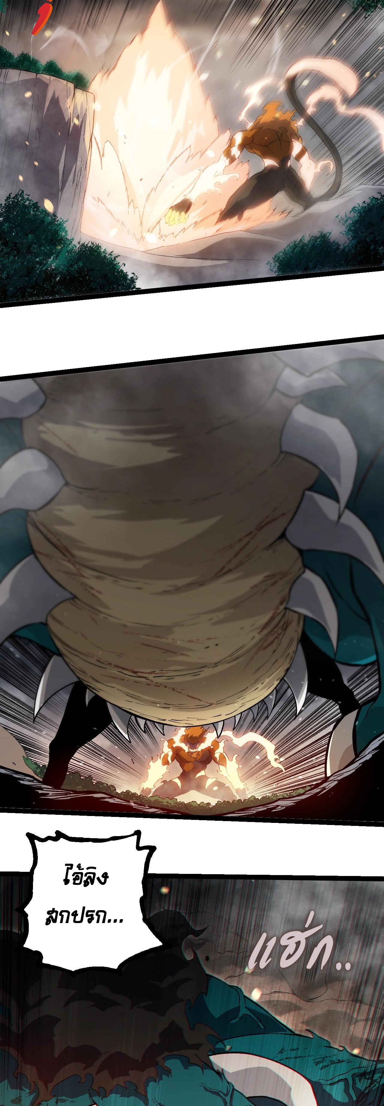 อ่านมังงะ Evolution from the Big Tree ตอนที่ 325/9.jpg