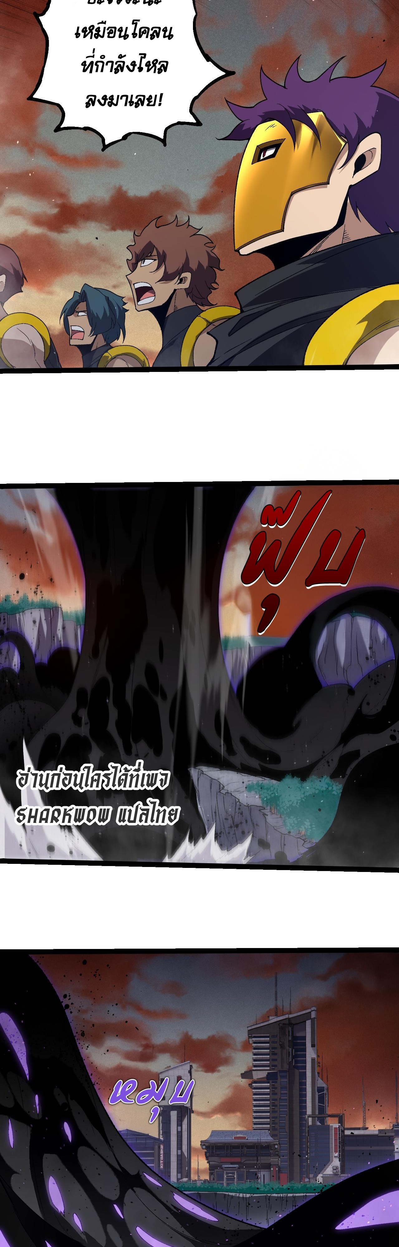 อ่านมังงะ Evolution from the Big Tree ตอนที่ 328/9.jpg