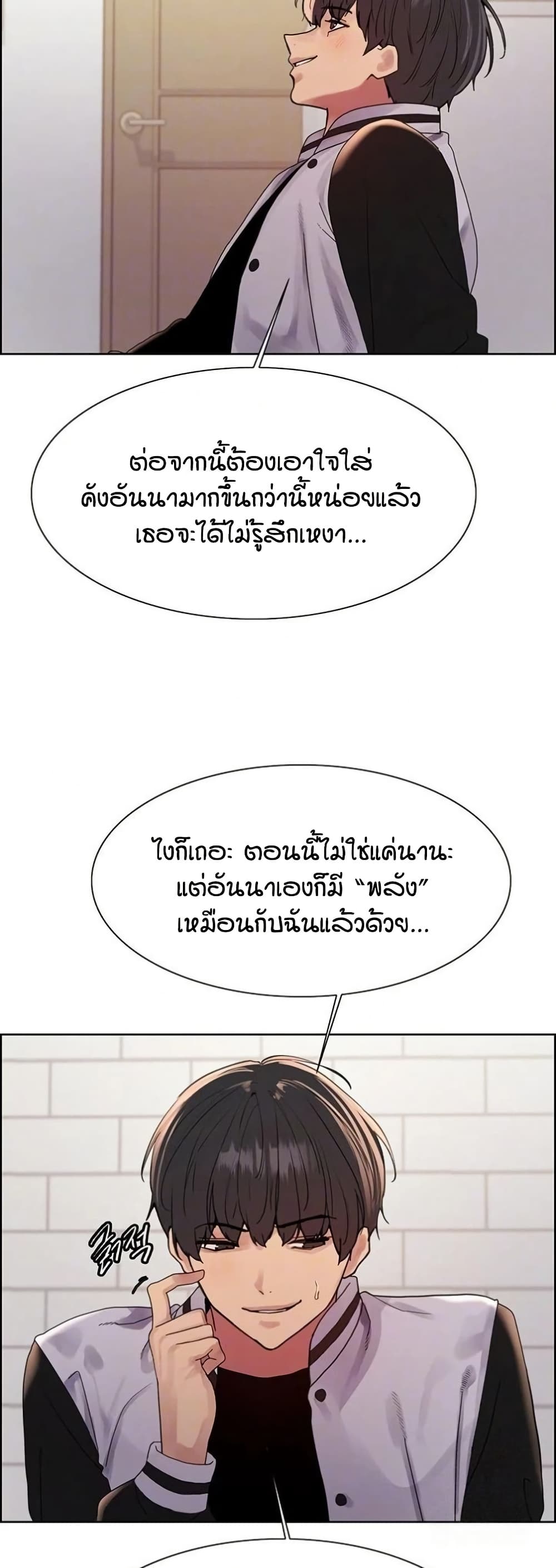 อ่านมังงะ Sex-stop Watch ตอนที่ 134/9.jpg
