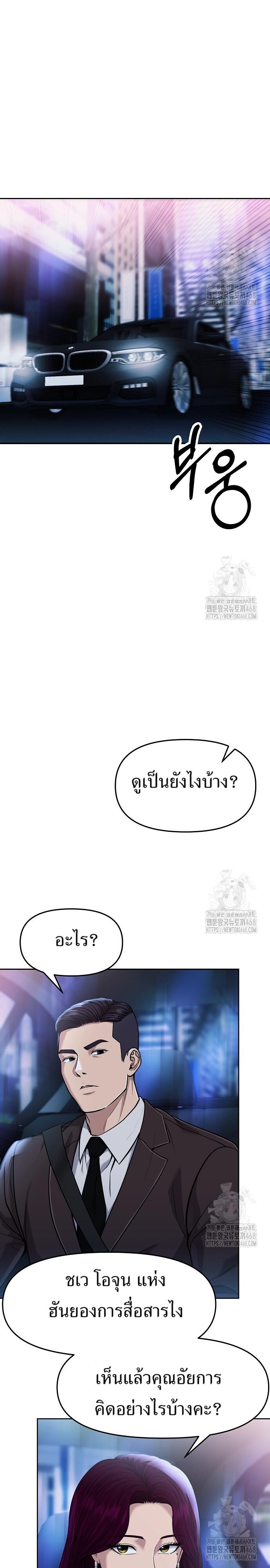 อ่านมังงะ Rookie Employee Kim Cheolsu ตอนที่ 88/0.jpg