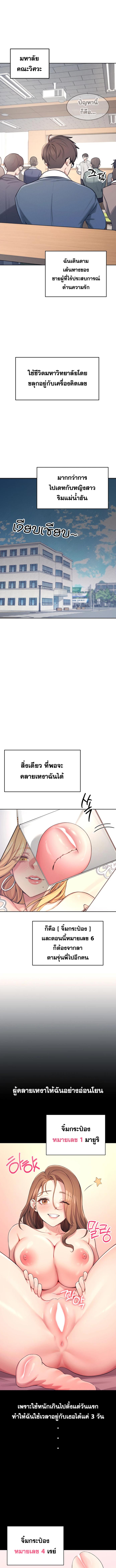 อ่านมังงะ Wireless Onahole ตอนที่ 1/0_1.jpg