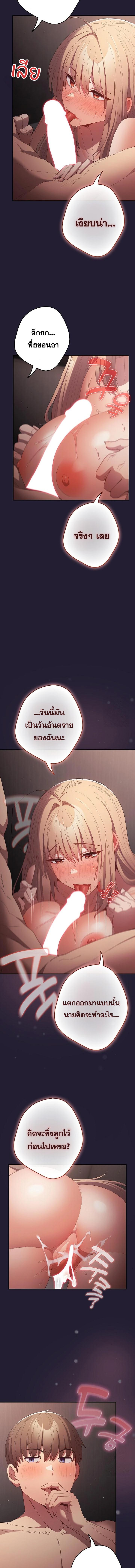อ่านมังงะ That’s Not How You Do It ตอนที่ 117/0_1.jpg