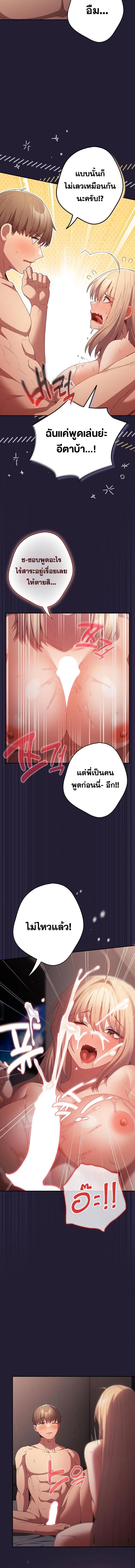 อ่านมังงะ That’s Not How You Do It ตอนที่ 117/0_2.jpg