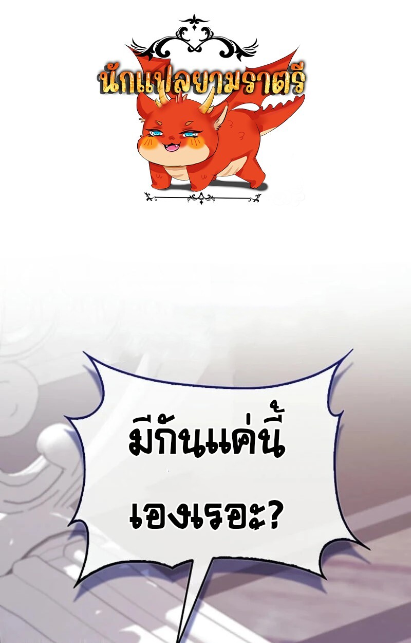 อ่านมังงะ Mightiest Melee Magician ตอนที่ 59/0.jpg