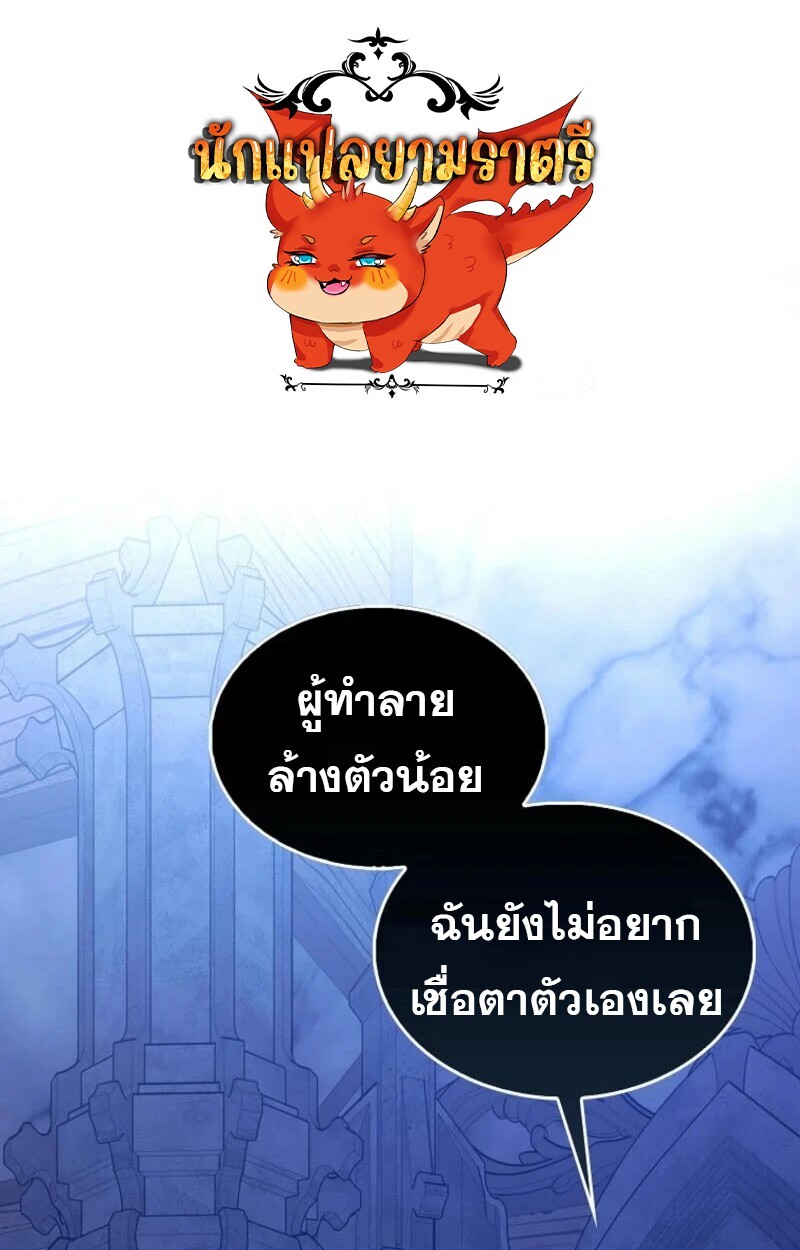 อ่านมังงะ Mightiest Melee Magician ตอนที่ 57/0.jpg
