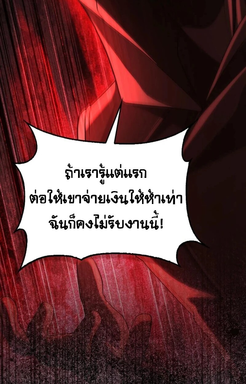 อ่านมังงะ Mightiest Melee Magician ตอนที่ 59/100.jpg
