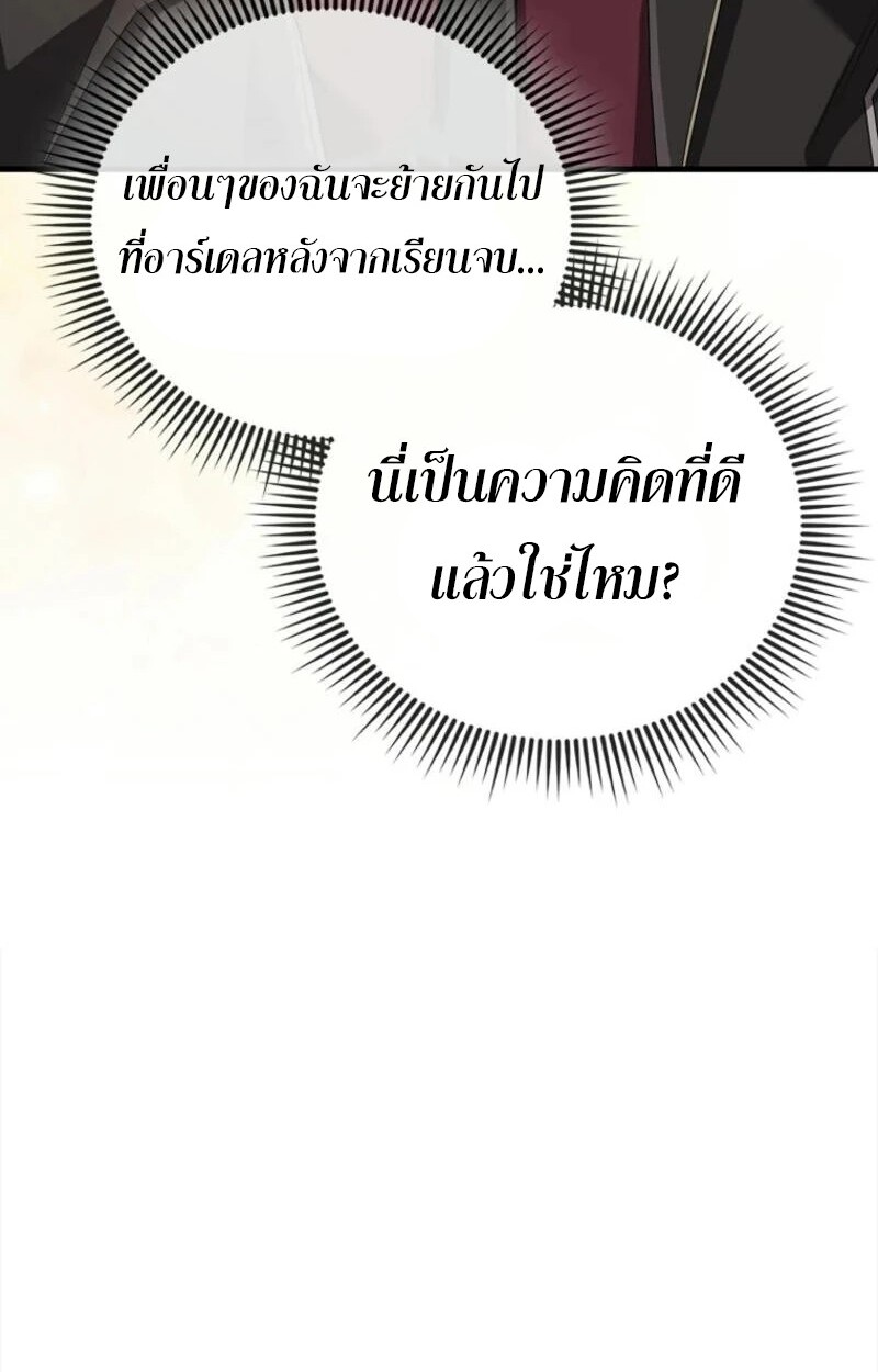 อ่านมังงะ Mightiest Melee Magician ตอนที่ 57/100.jpg