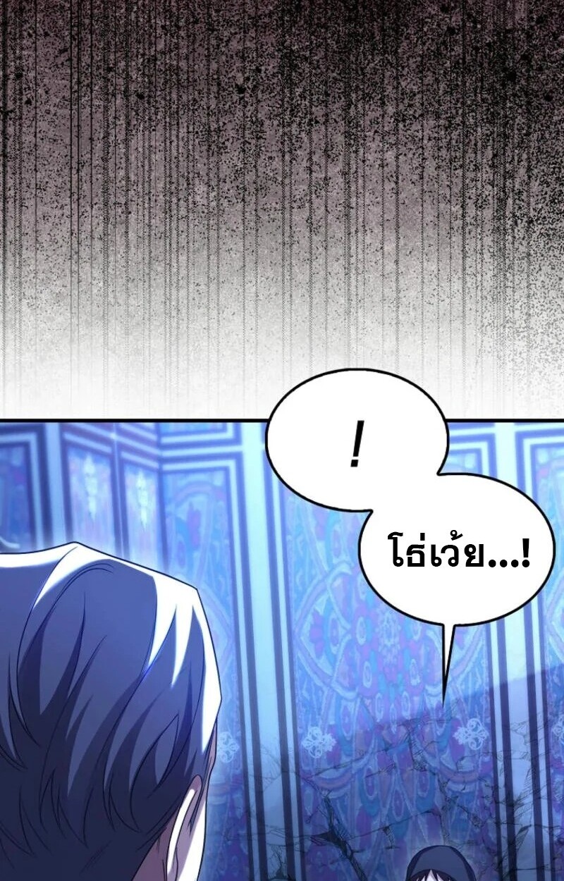 อ่านมังงะ Mightiest Melee Magician ตอนที่ 59/101.jpg