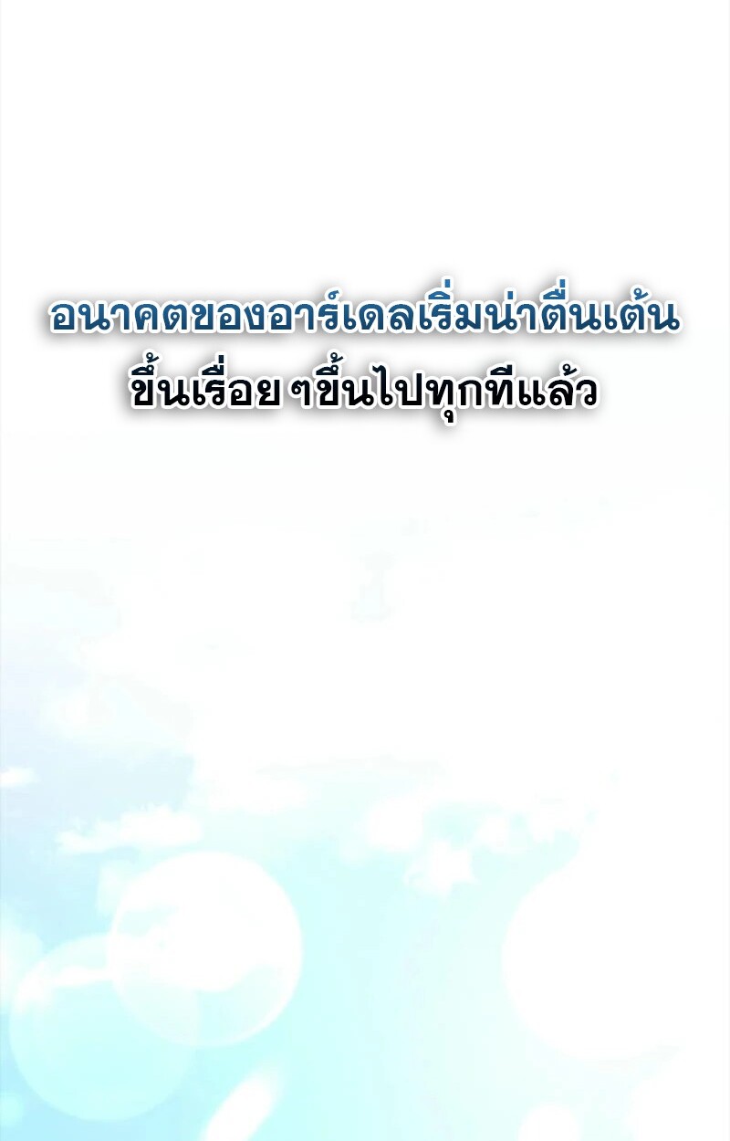 อ่านมังงะ Mightiest Melee Magician ตอนที่ 57/101.jpg