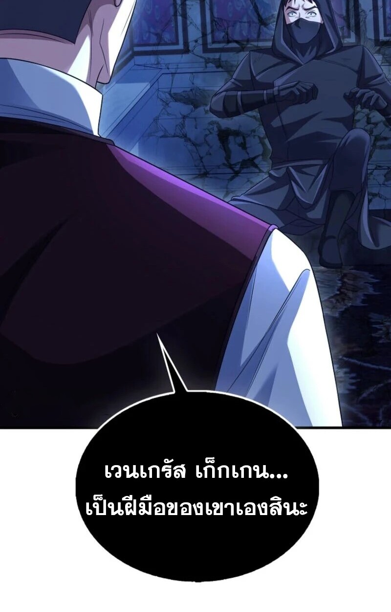 อ่านมังงะ Mightiest Melee Magician ตอนที่ 59/102.jpg
